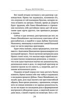 Вечный шах — фото, картинка — 24