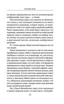 Вечный шах — фото, картинка — 25