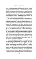 Вечный шах — фото, картинка — 26