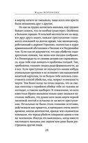 Вечный шах — фото, картинка — 28