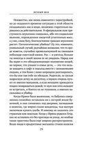 Вечный шах — фото, картинка — 29