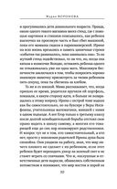 Вечный шах — фото, картинка — 30