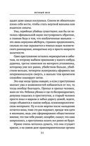 Вечный шах — фото, картинка — 31
