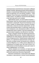 Вечный шах — фото, картинка — 32