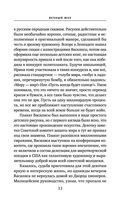 Вечный шах — фото, картинка — 33