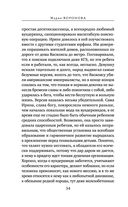 Вечный шах — фото, картинка — 34