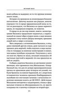 Вечный шах — фото, картинка — 35