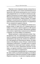 Вечный шах — фото, картинка — 36