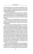 Вечный шах — фото, картинка — 37