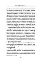 Вечный шах — фото, картинка — 38