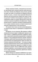 Вечный шах — фото, картинка — 39