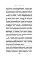 Вечный шах — фото, картинка — 40