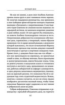Вечный шах — фото, картинка — 41