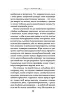 Вечный шах — фото, картинка — 42