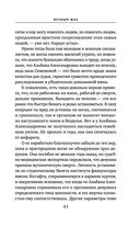 Вечный шах — фото, картинка — 43