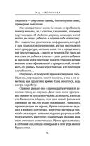 Вечный шах — фото, картинка — 44