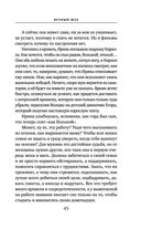 Вечный шах — фото, картинка — 45