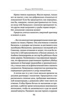 Вечный шах — фото, картинка — 46