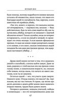 Вечный шах — фото, картинка — 47