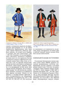 Русский морской костюм от Петра Великого до Елизаветы Петровны — фото, картинка — 17