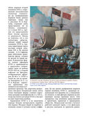 Русский морской костюм от Петра Великого до Елизаветы Петровны — фото, картинка — 19