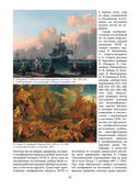 Русский морской костюм от Петра Великого до Елизаветы Петровны — фото, картинка — 20