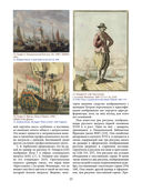 Русский морской костюм от Петра Великого до Елизаветы Петровны — фото, картинка — 21