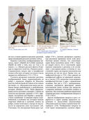 Русский морской костюм от Петра Великого до Елизаветы Петровны — фото, картинка — 22