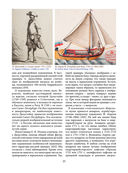 Русский морской костюм от Петра Великого до Елизаветы Петровны — фото, картинка — 23