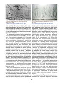 Русский морской костюм от Петра Великого до Елизаветы Петровны — фото, картинка — 24