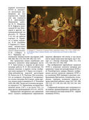 Русский морской костюм от Петра Великого до Елизаветы Петровны — фото, картинка — 25