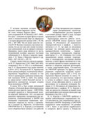 Русский морской костюм от Петра Великого до Елизаветы Петровны — фото, картинка — 26