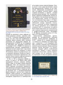 Русский морской костюм от Петра Великого до Елизаветы Петровны — фото, картинка — 27