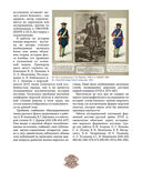 Русский морской костюм от Петра Великого до Елизаветы Петровны — фото, картинка — 28