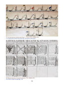 Русский морской костюм от Петра Великого до Елизаветы Петровны — фото, картинка — 30