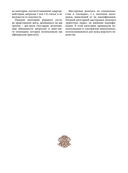 Русский морской костюм от Петра Великого до Елизаветы Петровны — фото, картинка — 40