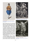 Русский морской костюм от Петра Великого до Елизаветы Петровны — фото, картинка — 43