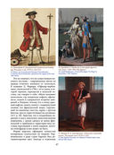 Русский морской костюм от Петра Великого до Елизаветы Петровны — фото, картинка — 45