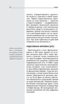 Криптовалюты — фото, картинка — 17