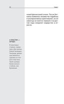 Криптовалюты — фото, картинка — 19