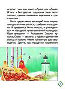 Праздничный калейдоскоп. Белорусские народные традиции — фото, картинка — 2
