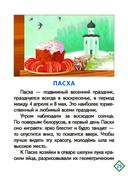 Праздничный калейдоскоп. Белорусские народные традиции — фото, картинка — 4