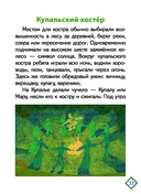 Праздничный калейдоскоп. Белорусские народные традиции — фото, картинка — 8