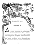 Жизнь и приключения Санта-Клауса — фото, картинка — 1