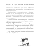 Жизнь и приключения Санта-Клауса — фото, картинка — 2