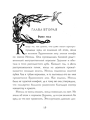 Жизнь и приключения Санта-Клауса — фото, картинка — 3