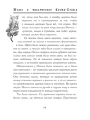 Жизнь и приключения Санта-Клауса — фото, картинка — 4