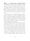 Жизнь и приключения Санта-Клауса — фото, картинка — 5