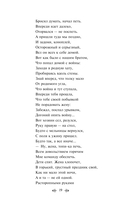 Василий Теркин. Стихотворения — фото, картинка — 17