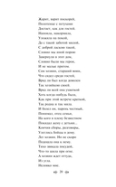 Василий Теркин. Стихотворения — фото, картинка — 18